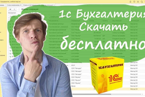 Даркнет купить зелья