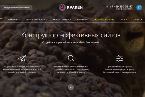 Ссылка на сайт kraken