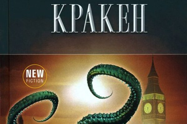 Kraken зеркала