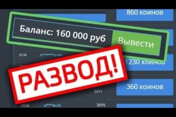 Зайти на сайт мега в обход блокировки