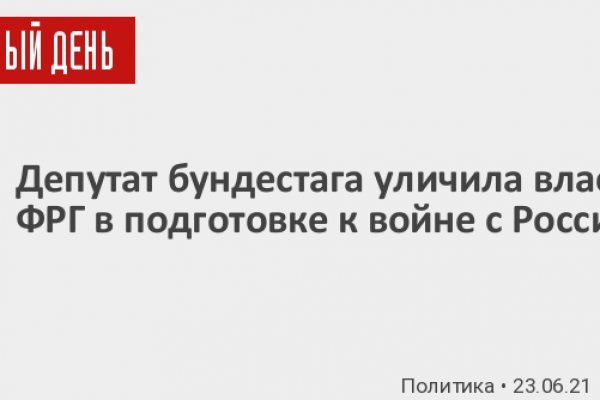 Как попасть на настоящий сайт блэкспрут